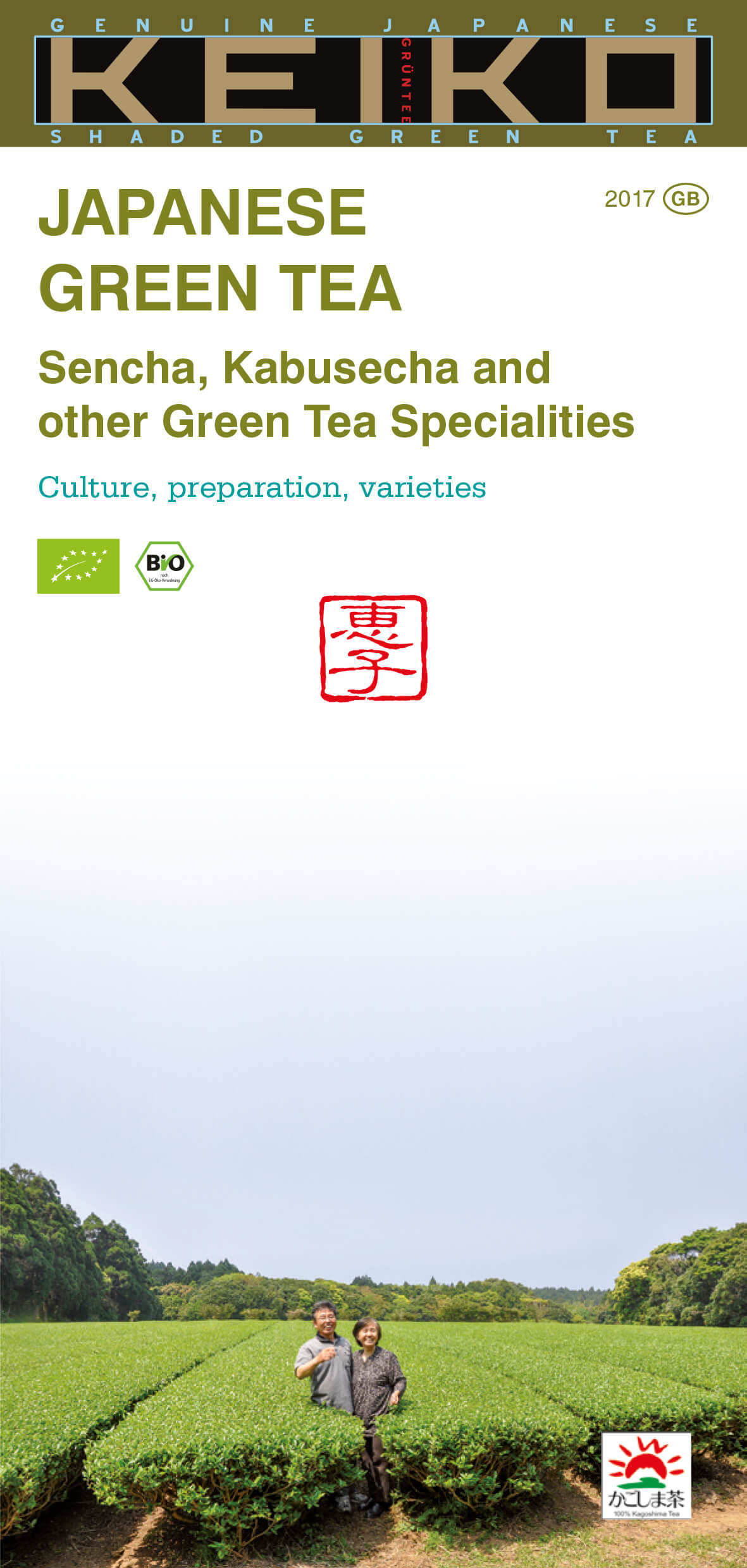 Green Tea Info Brochure, English
